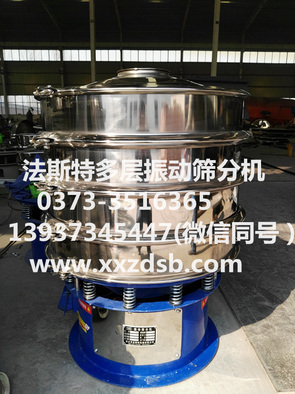 分級振動篩、分級電動篩、多層分級篩選機